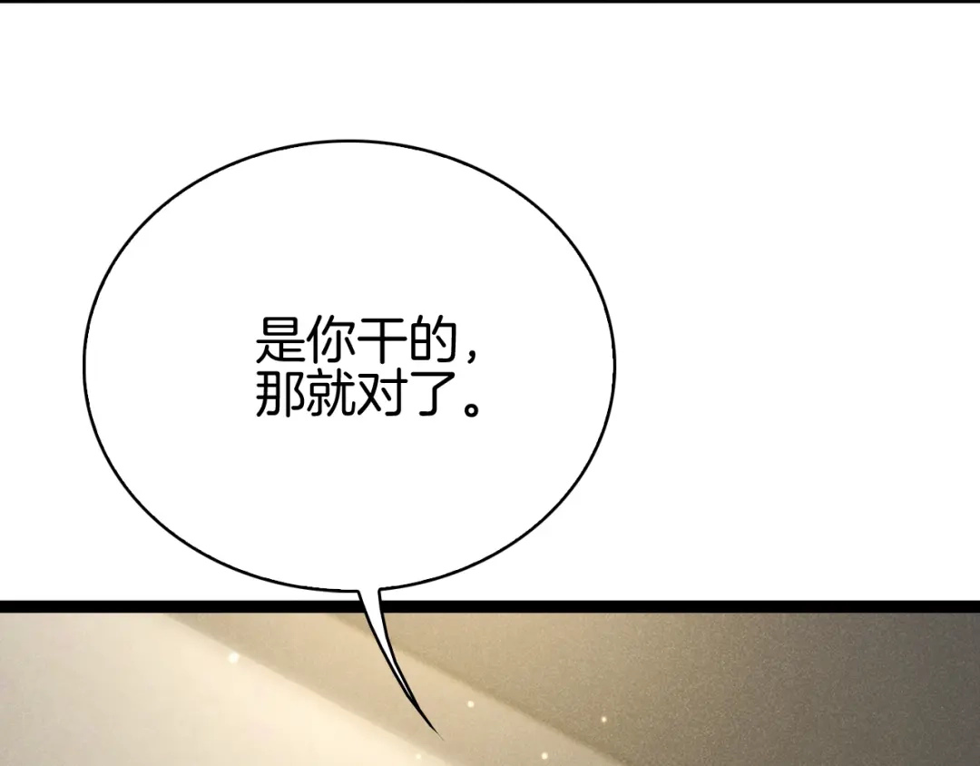 半岛检察官 第36话 大记忆恢复术 第206页