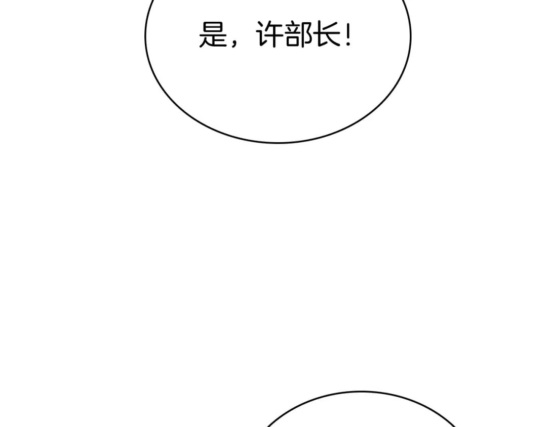 半岛检察官 第36话 大记忆恢复术 第218页