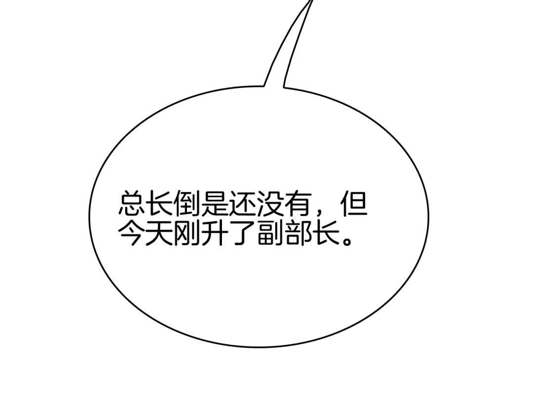 半岛检察官 第36话 大记忆恢复术 第22页