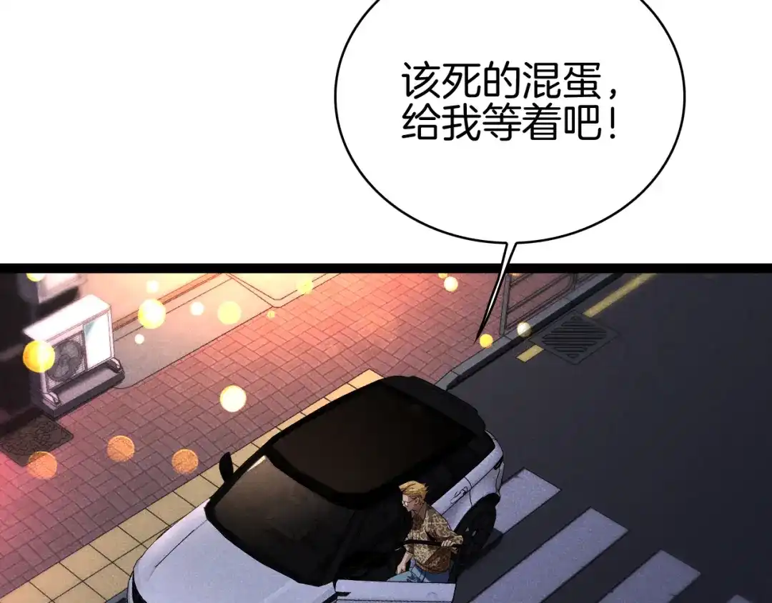 半岛检察官 第36话 大记忆恢复术 第220页