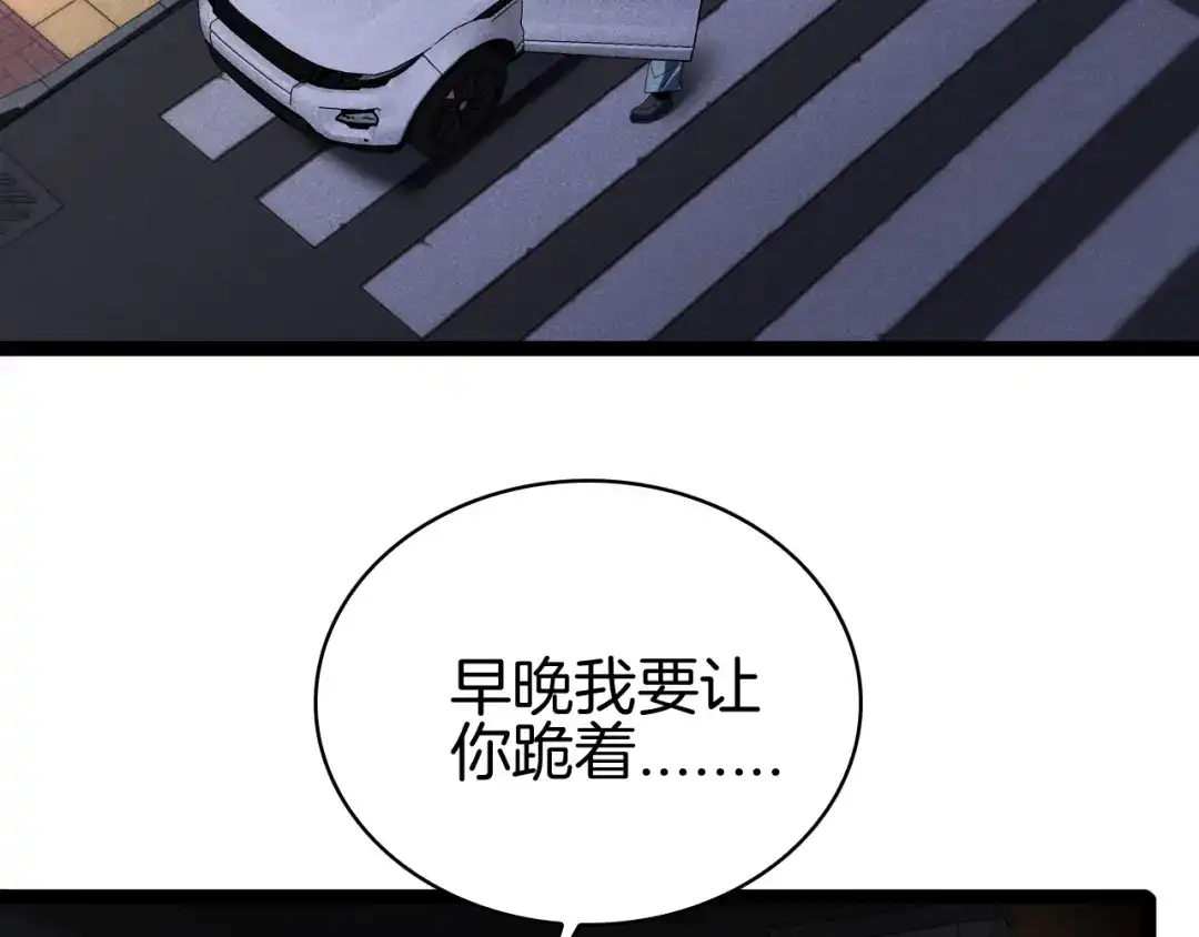 半岛检察官 第36话 大记忆恢复术 第222页
