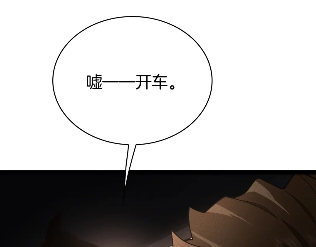 半岛检察官 第36话 大记忆恢复术 第226页