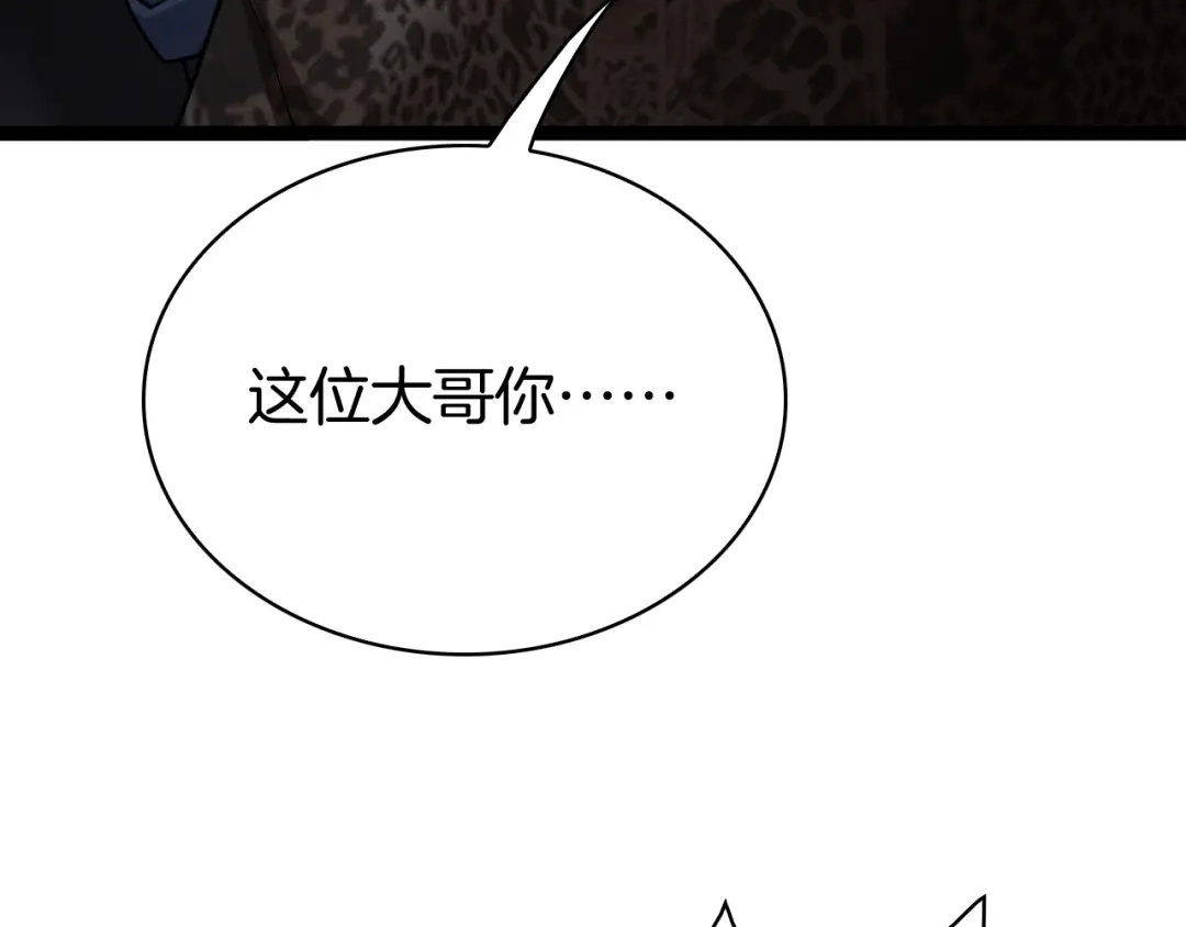 半岛检察官 第36话 大记忆恢复术 第232页
