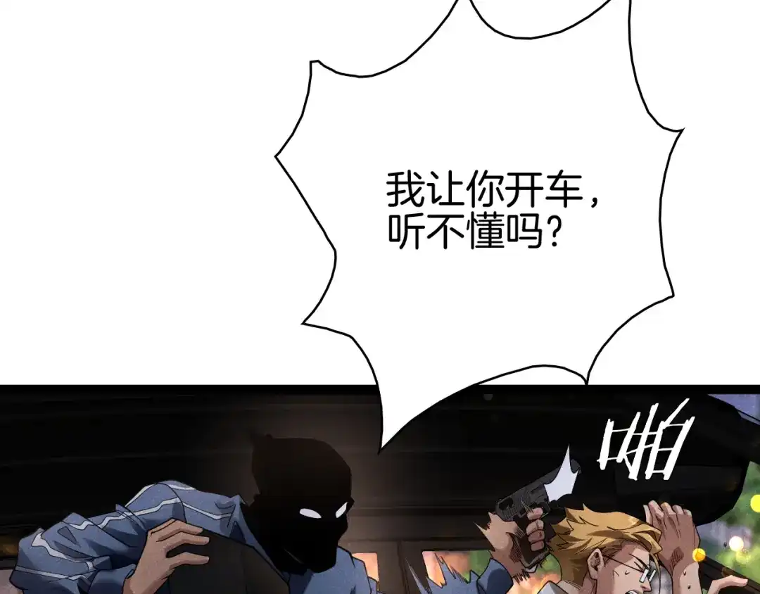 半岛检察官 第36话 大记忆恢复术 第234页