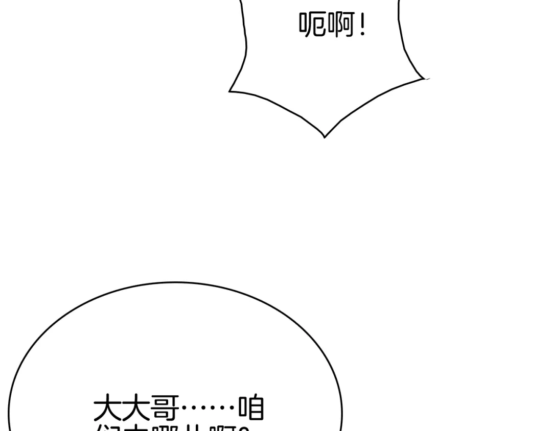 半岛检察官 第36话 大记忆恢复术 第238页
