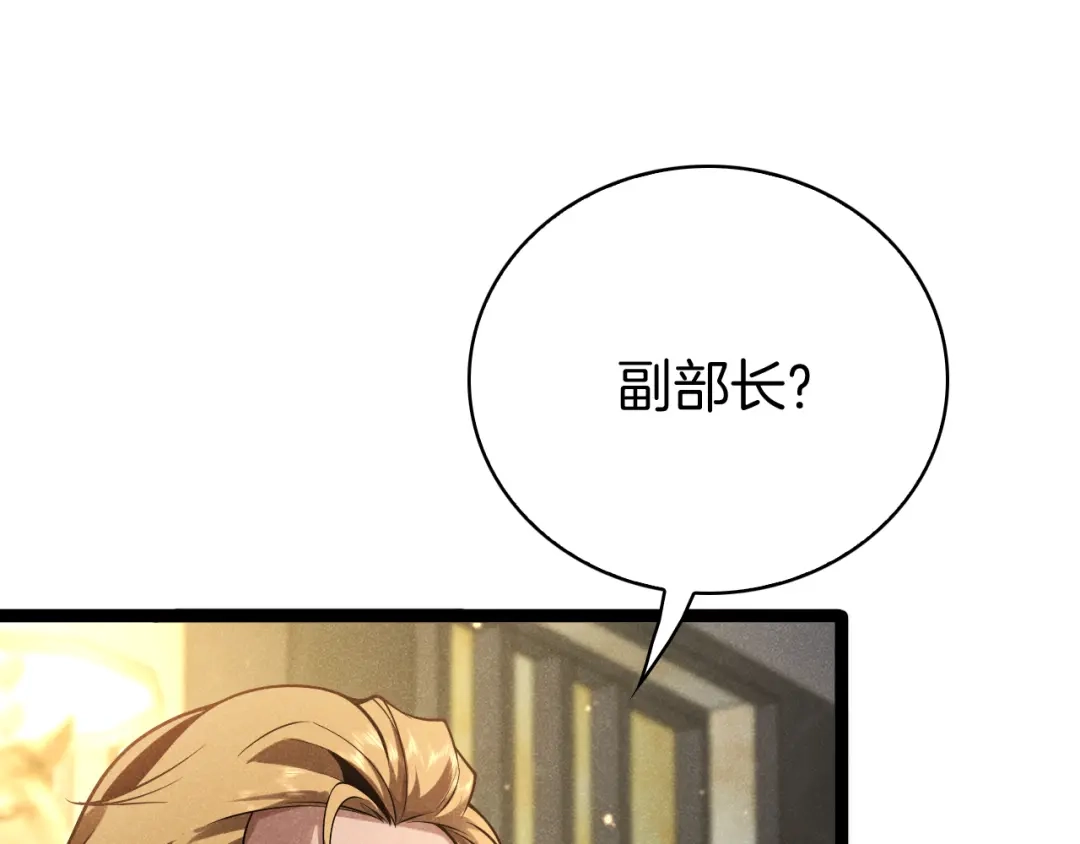 半岛检察官 第36话 大记忆恢复术 第24页