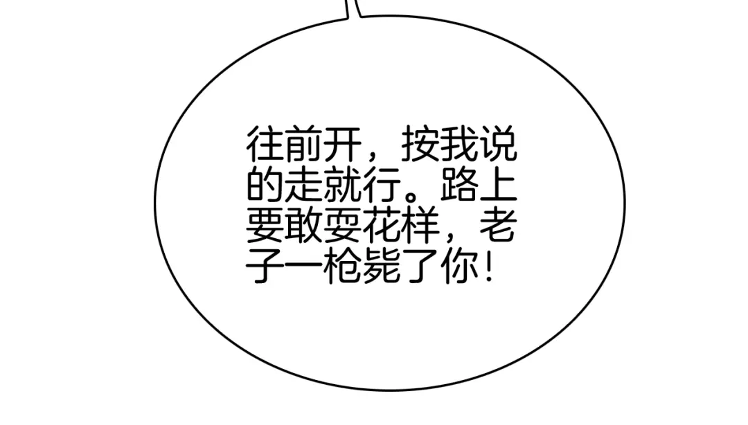 半岛检察官 第36话 大记忆恢复术 第246页