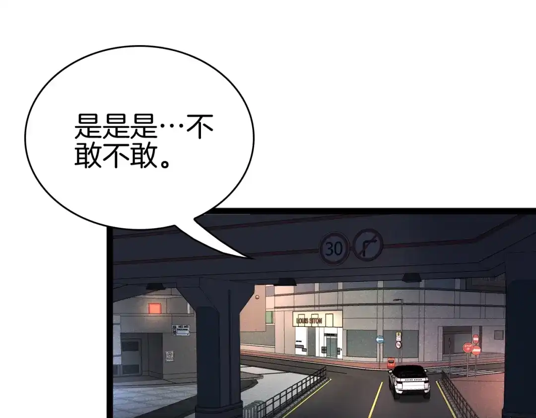 半岛检察官 第36话 大记忆恢复术 第248页