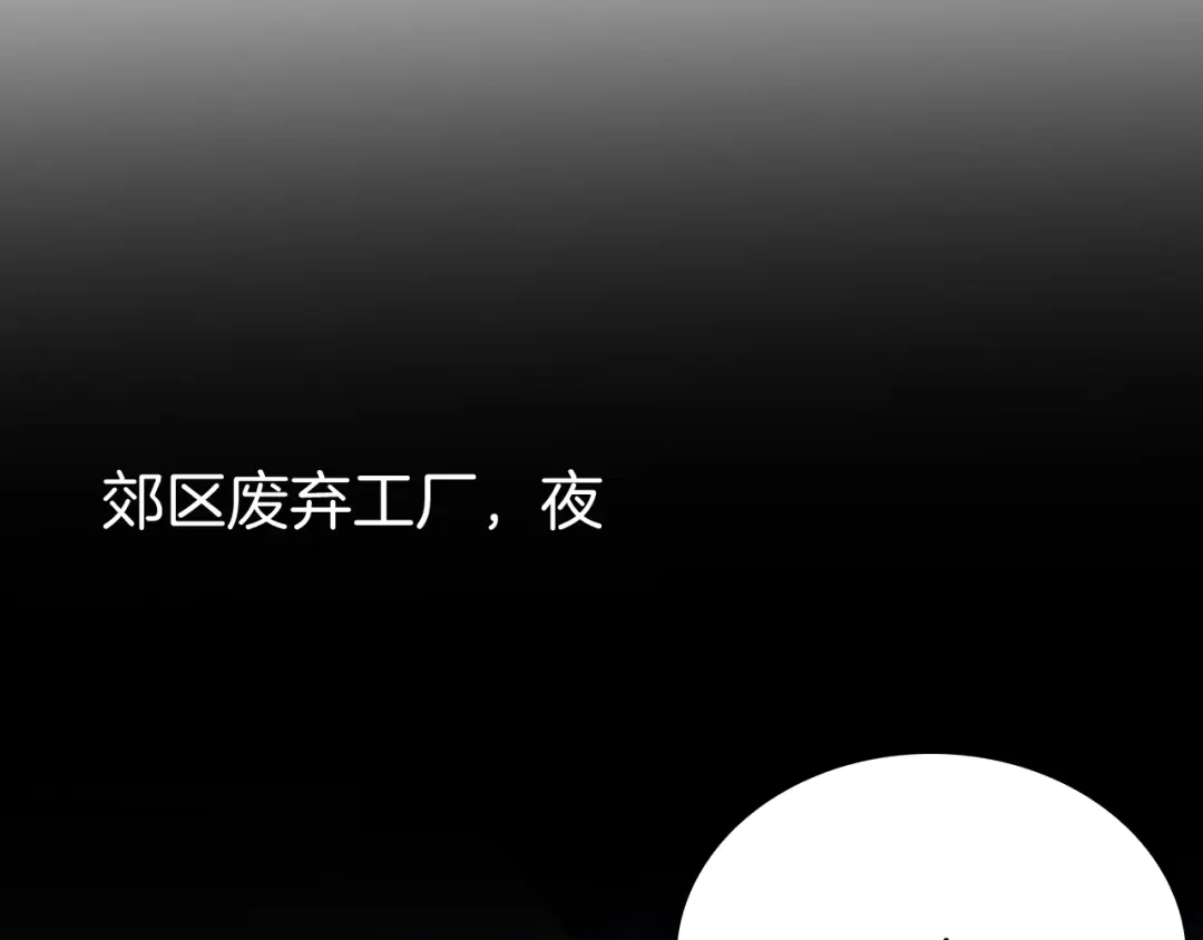 半岛检察官 第36话 大记忆恢复术 第254页