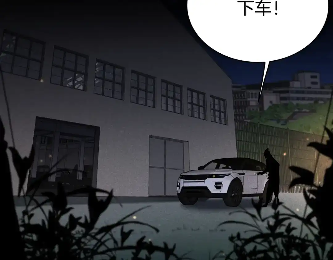半岛检察官 第36话 大记忆恢复术 第256页
