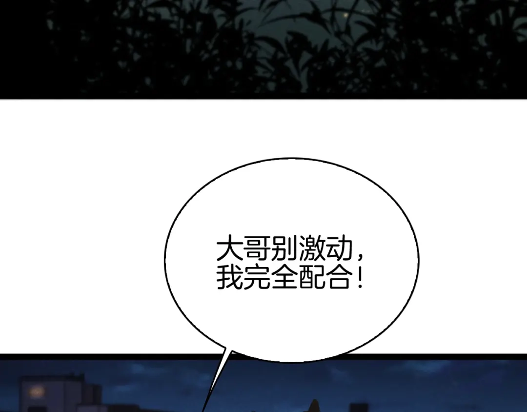 半岛检察官 第36话 大记忆恢复术 第258页