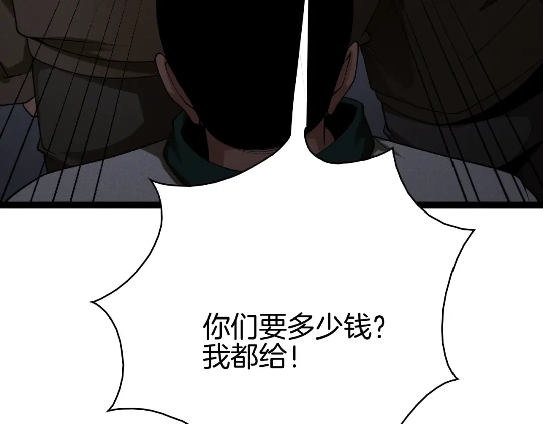 半岛检察官 第36话 大记忆恢复术 第294页