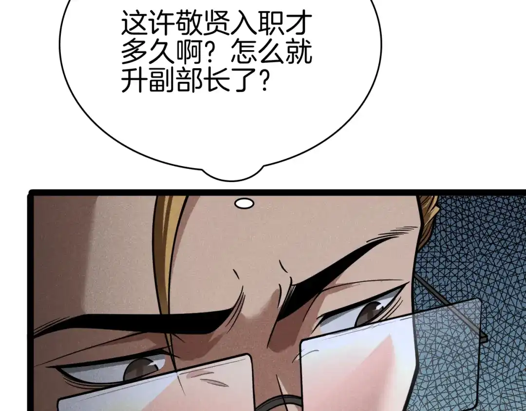 半岛检察官 第36话 大记忆恢复术 第30页