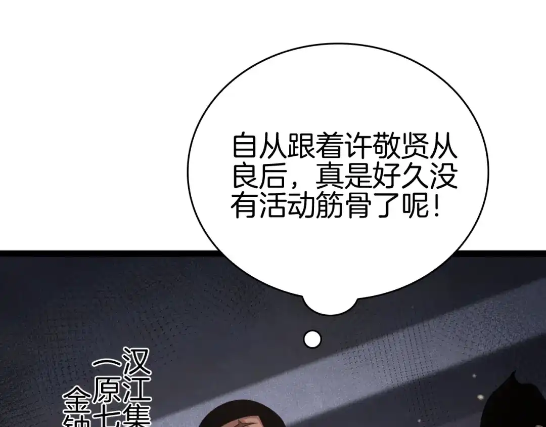 半岛检察官 第36话 大记忆恢复术 第308页