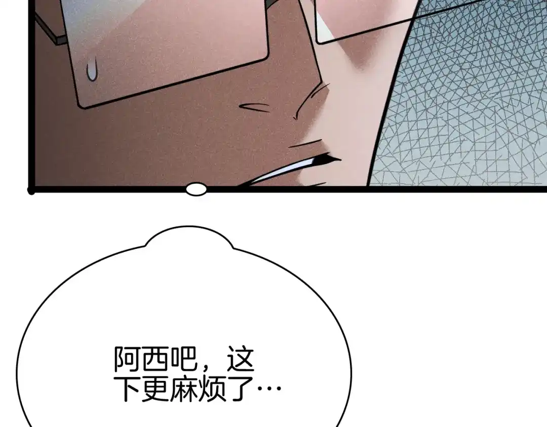 半岛检察官 第36话 大记忆恢复术 第32页