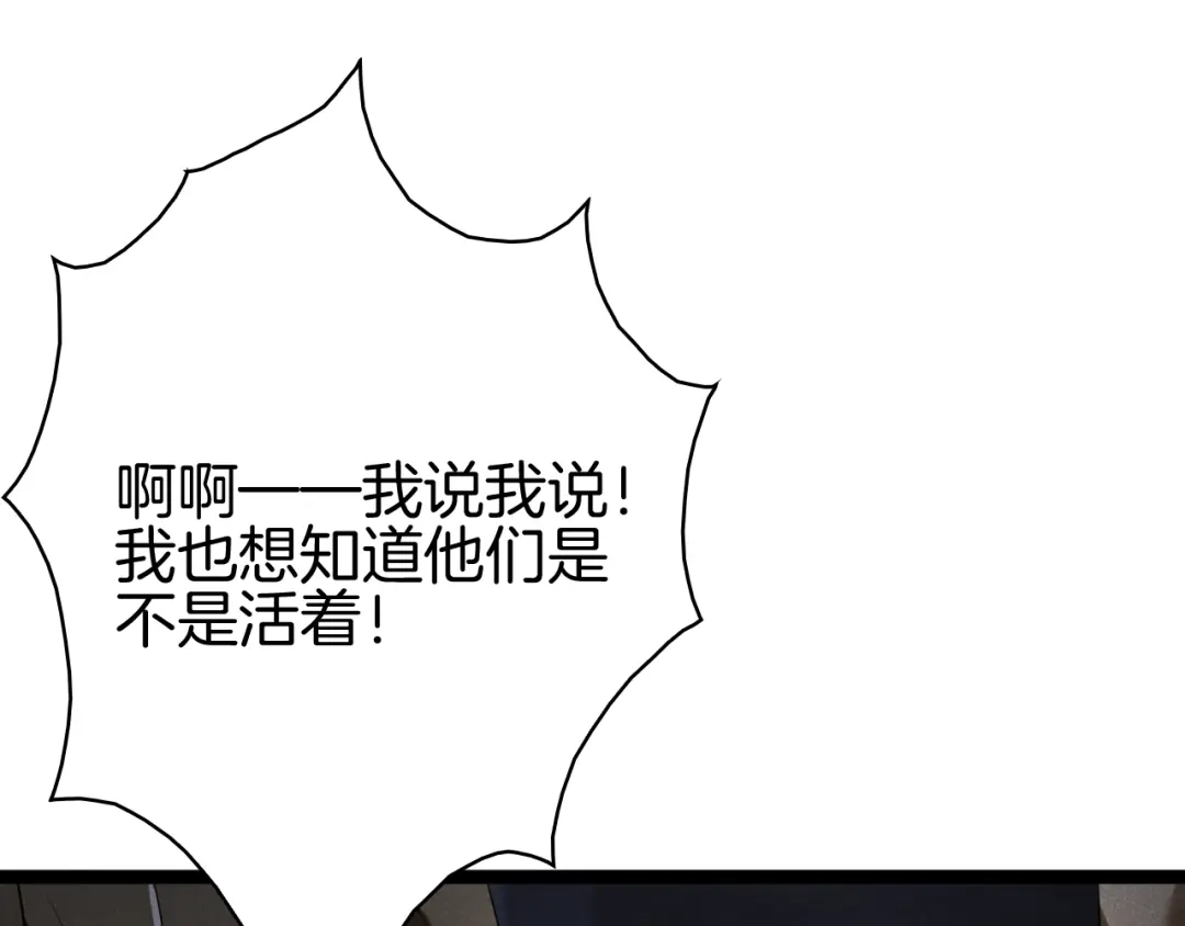 半岛检察官 第36话 大记忆恢复术 第330页