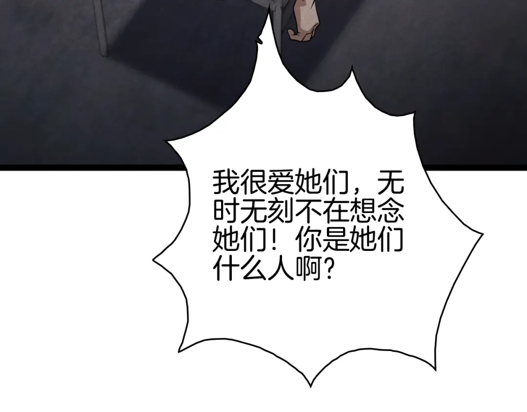 半岛检察官 第36话 大记忆恢复术 第336页
