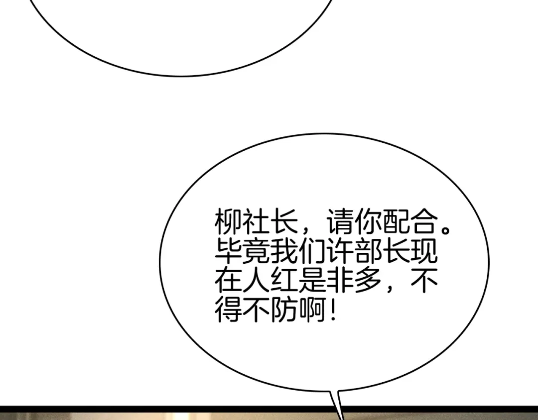 半岛检察官 第36话 大记忆恢复术 第34页