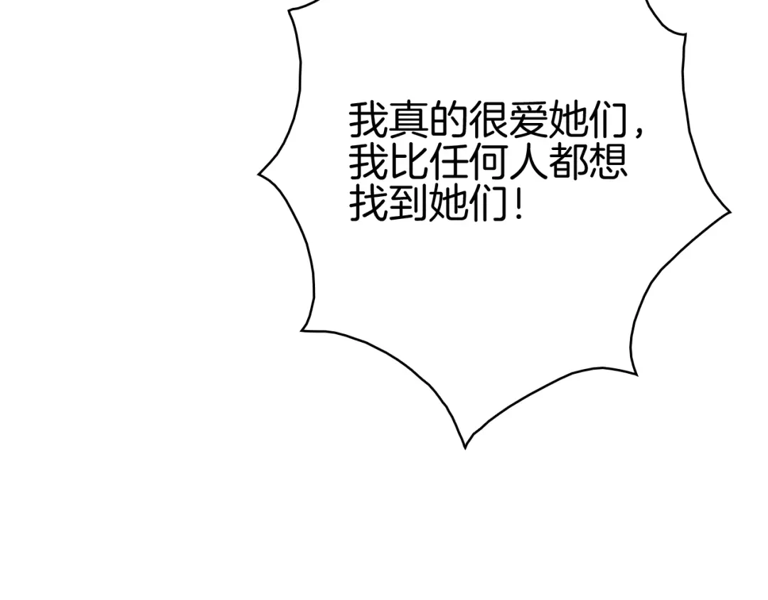 半岛检察官 第36话 大记忆恢复术 第342页