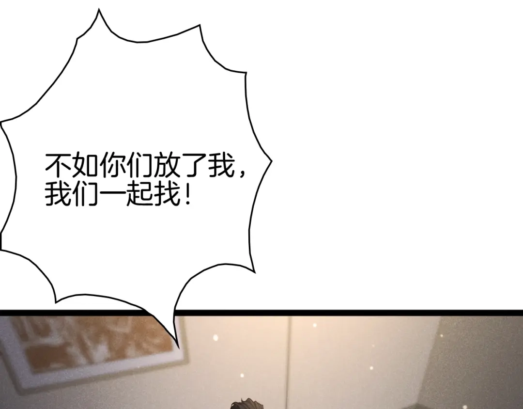 半岛检察官 第36话 大记忆恢复术 第344页