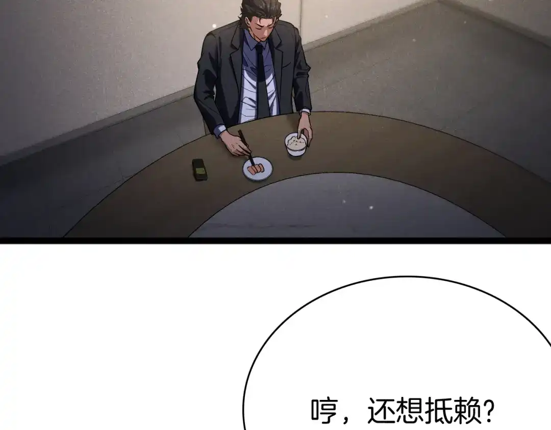 半岛检察官 第36话 大记忆恢复术 第346页
