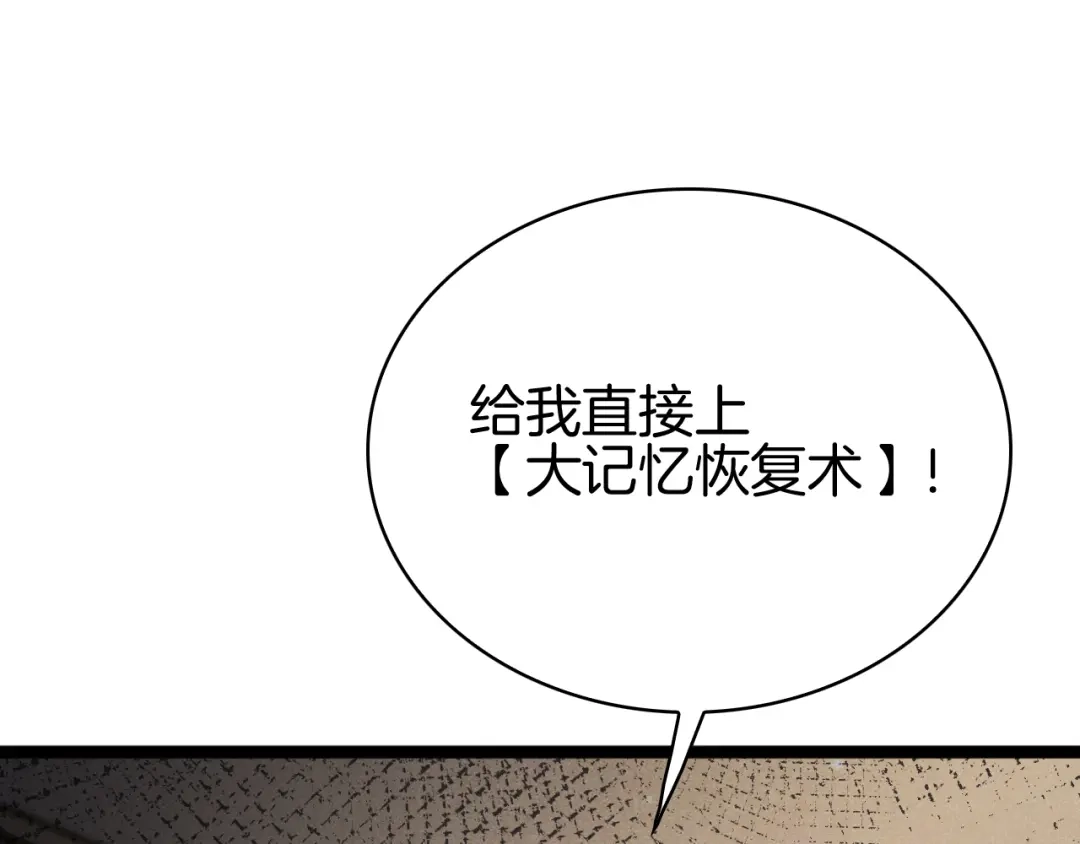 半岛检察官 第36话 大记忆恢复术 第356页