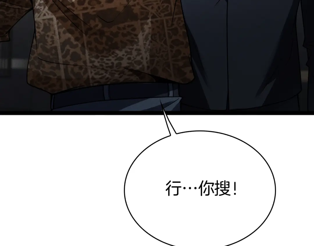 半岛检察官 第36话 大记忆恢复术 第38页