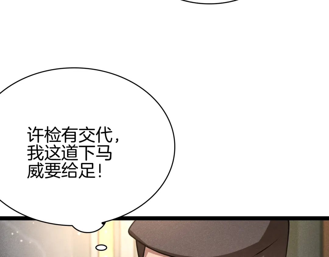 半岛检察官 第36话 大记忆恢复术 第40页