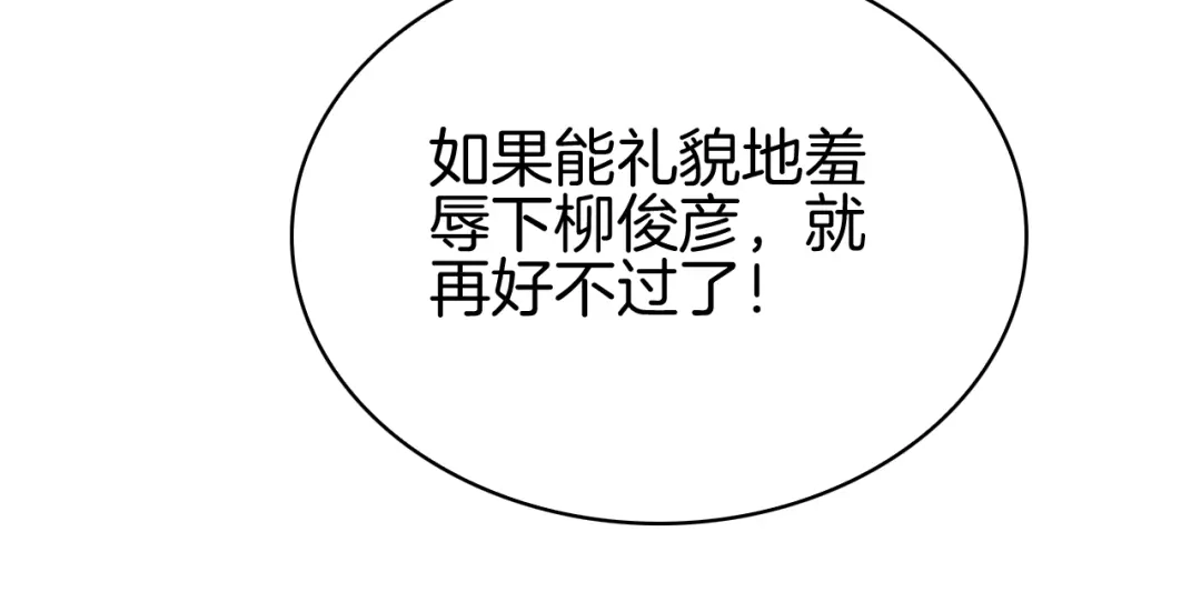 半岛检察官 第36话 大记忆恢复术 第44页