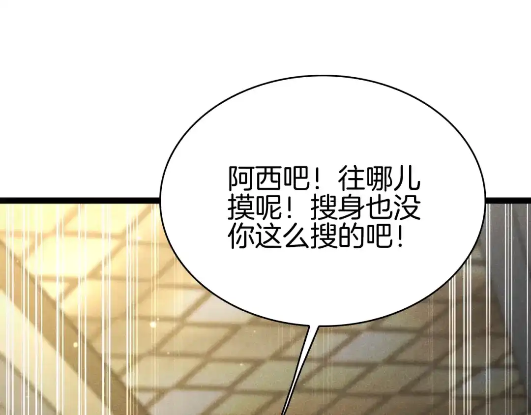 半岛检察官 第36话 大记忆恢复术 第46页