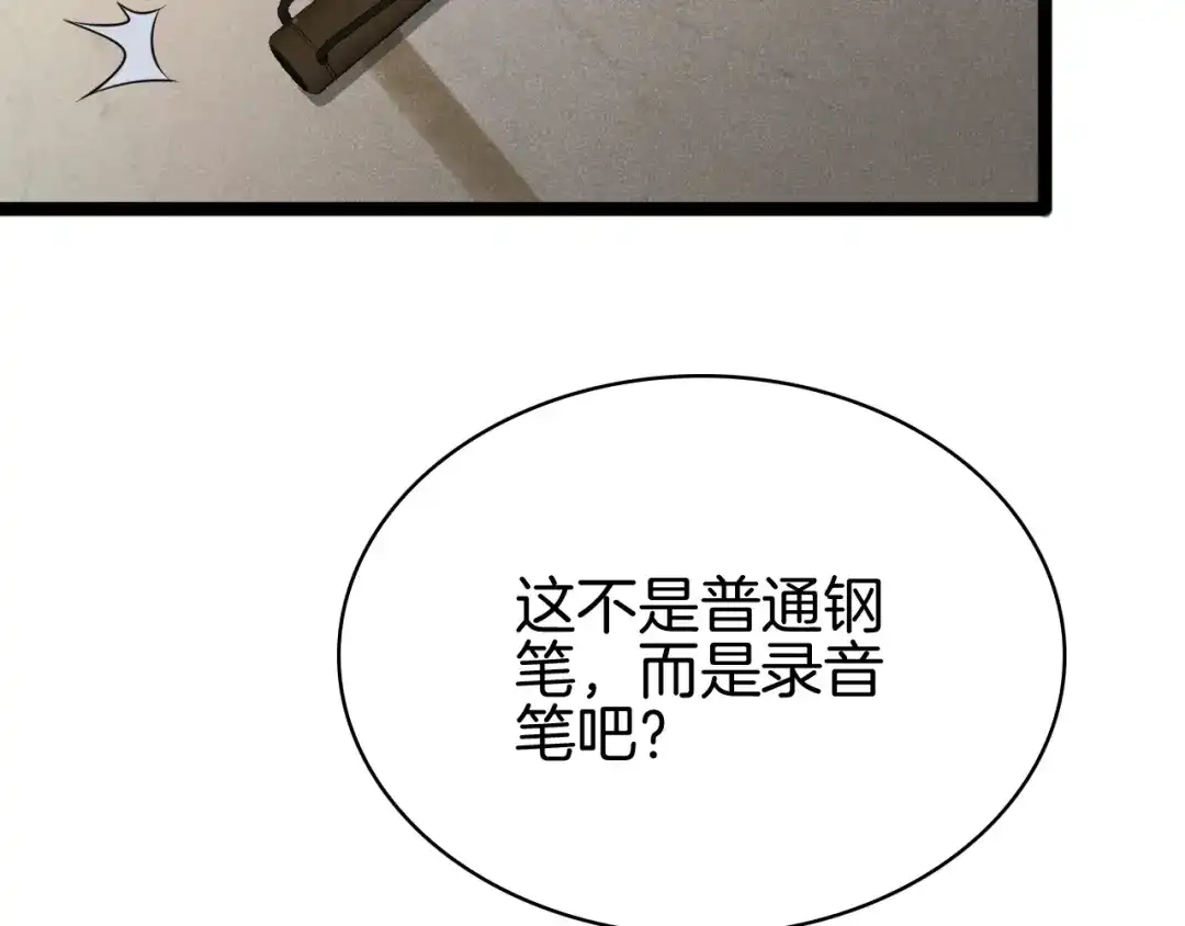 半岛检察官 第36话 大记忆恢复术 第56页