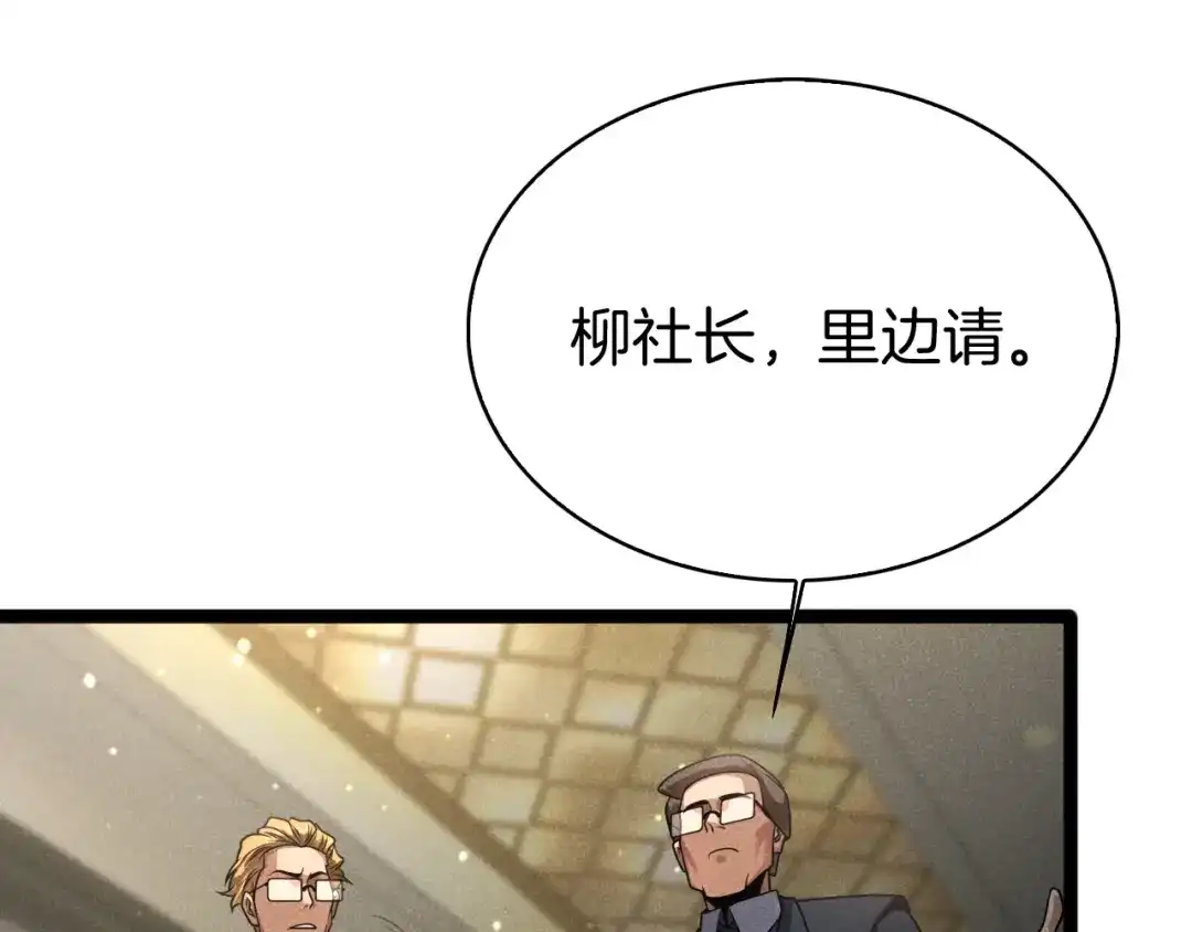 半岛检察官 第36话 大记忆恢复术 第66页