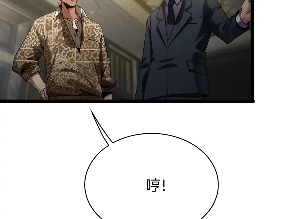 半岛检察官 第36话 大记忆恢复术 第68页