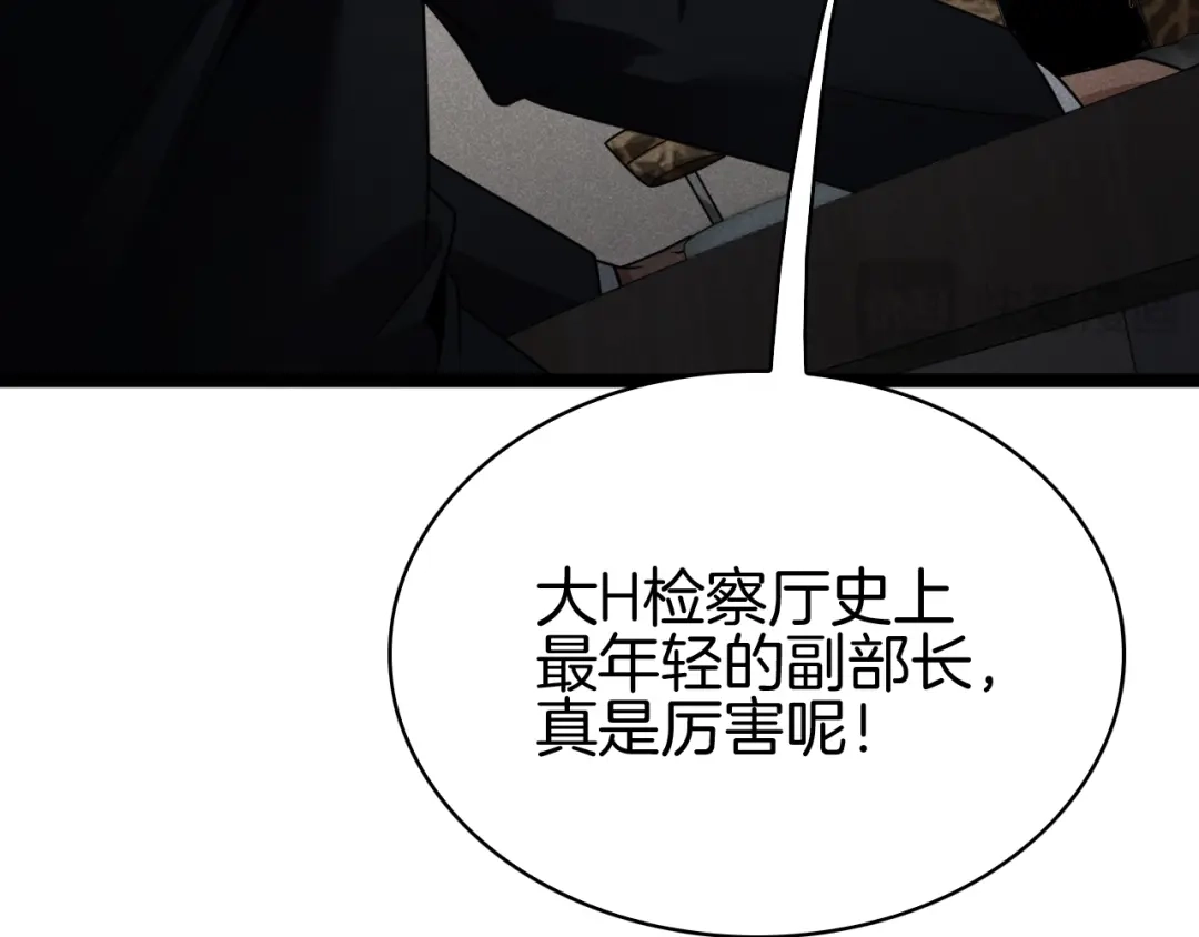 半岛检察官 第36话 大记忆恢复术 第78页