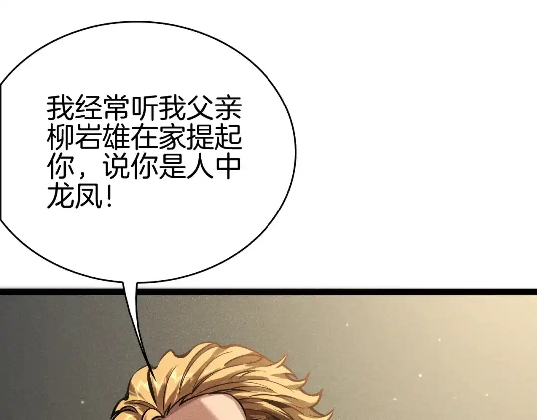 半岛检察官 第36话 大记忆恢复术 第82页