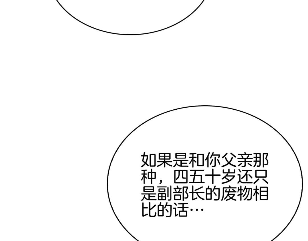 半岛检察官 第36话 大记忆恢复术 第96页