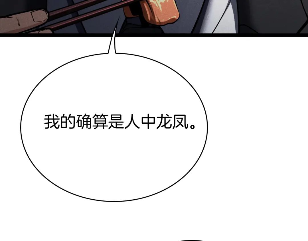 半岛检察官 第36话 大记忆恢复术 第100页