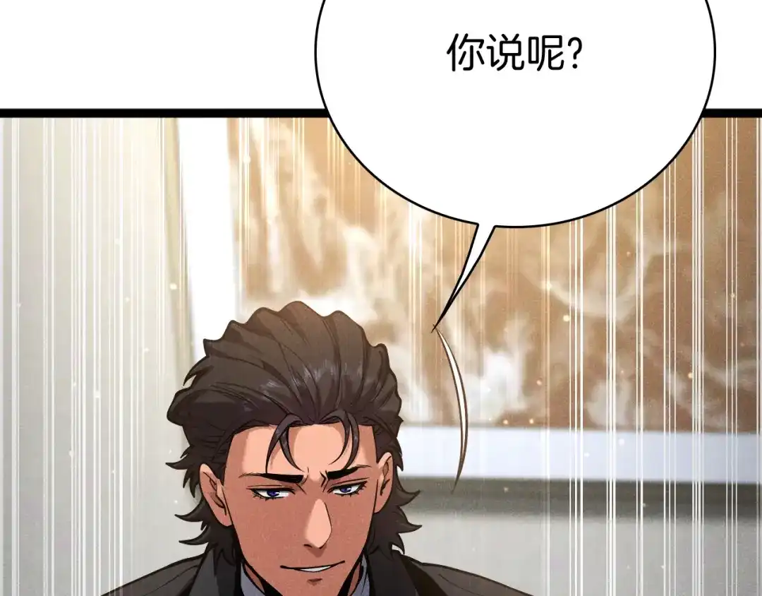半岛检察官 第36话 大记忆恢复术 第110页