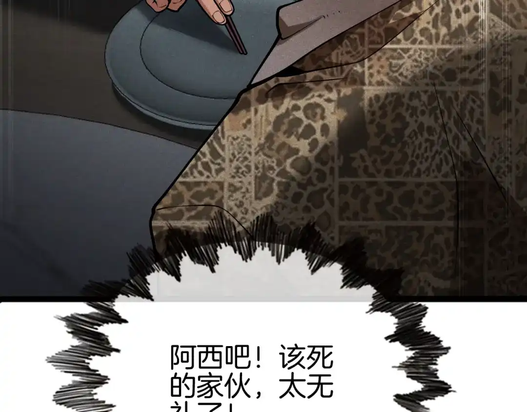半岛检察官 第36话 大记忆恢复术 第114页