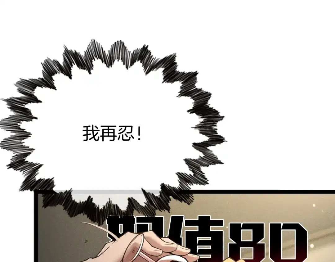 半岛检察官 第36话 大记忆恢复术 第118页