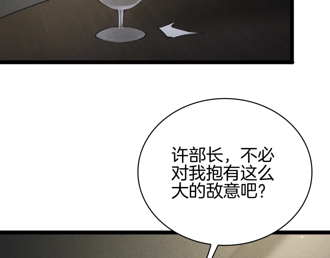 半岛检察官 第36话 大记忆恢复术 第126页