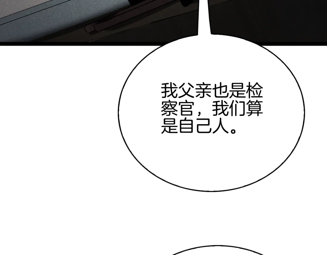 半岛检察官 第36话 大记忆恢复术 第132页