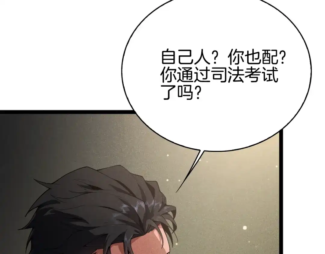 半岛检察官 第36话 大记忆恢复术 第134页