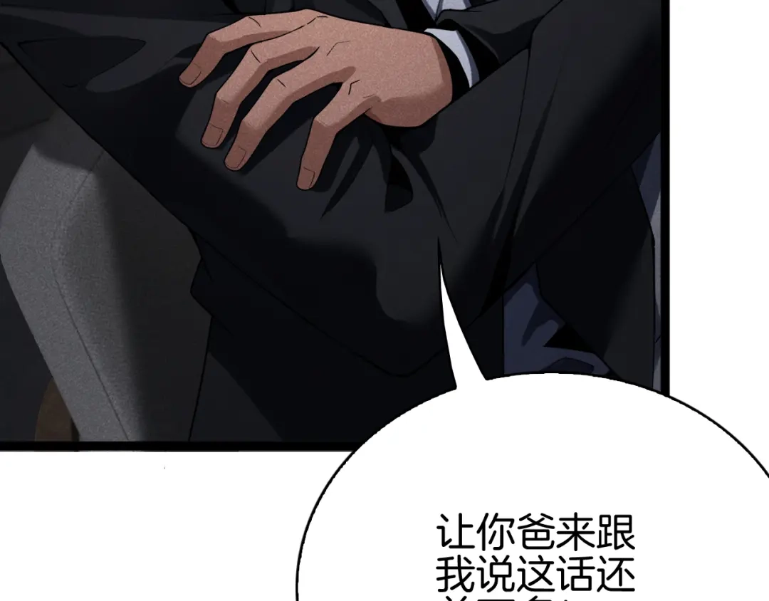 半岛检察官 第36话 大记忆恢复术 第138页