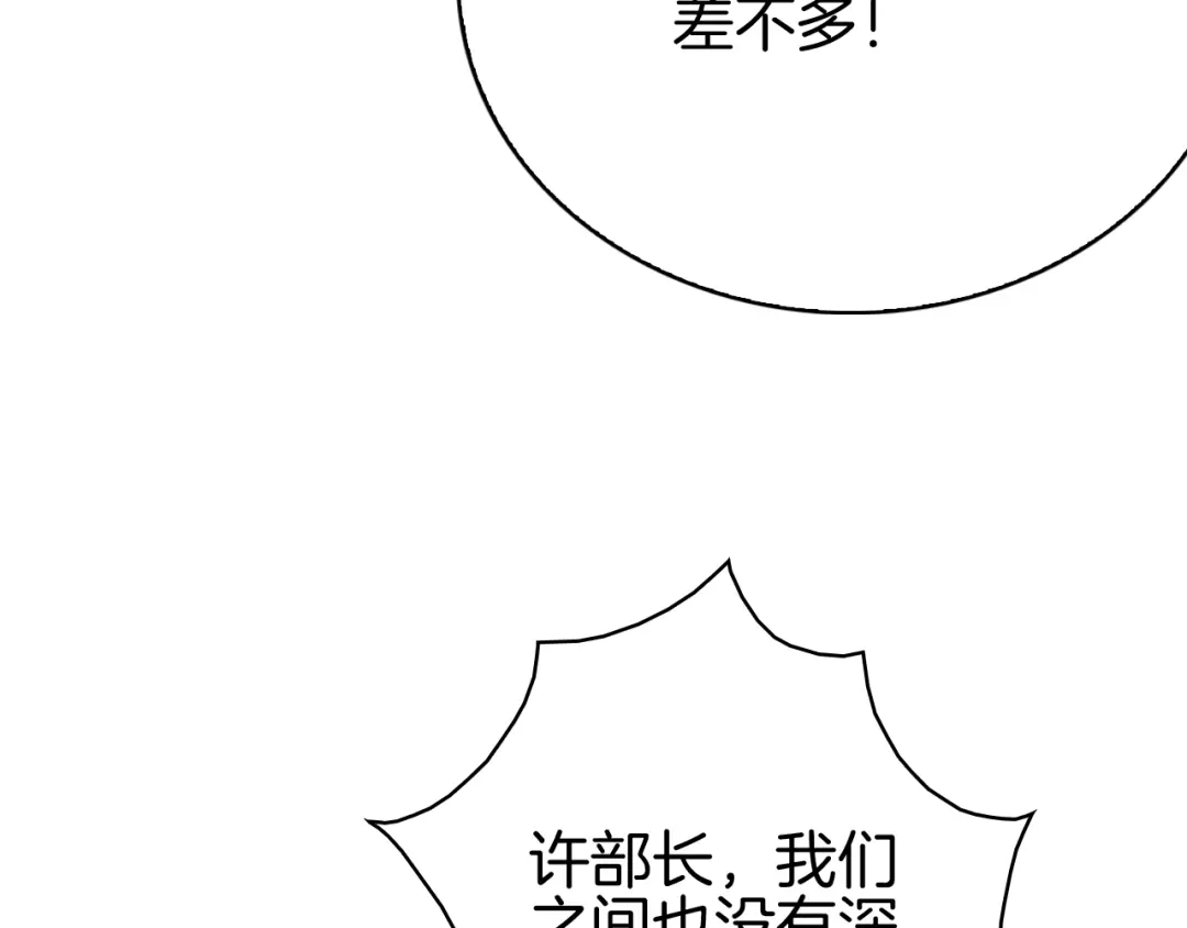半岛检察官 第36话 大记忆恢复术 第140页