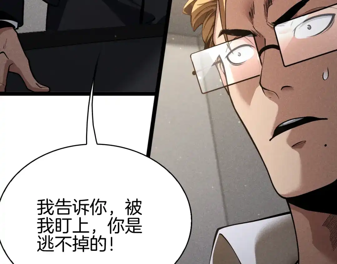 半岛检察官 第36话 大记忆恢复术 第156页