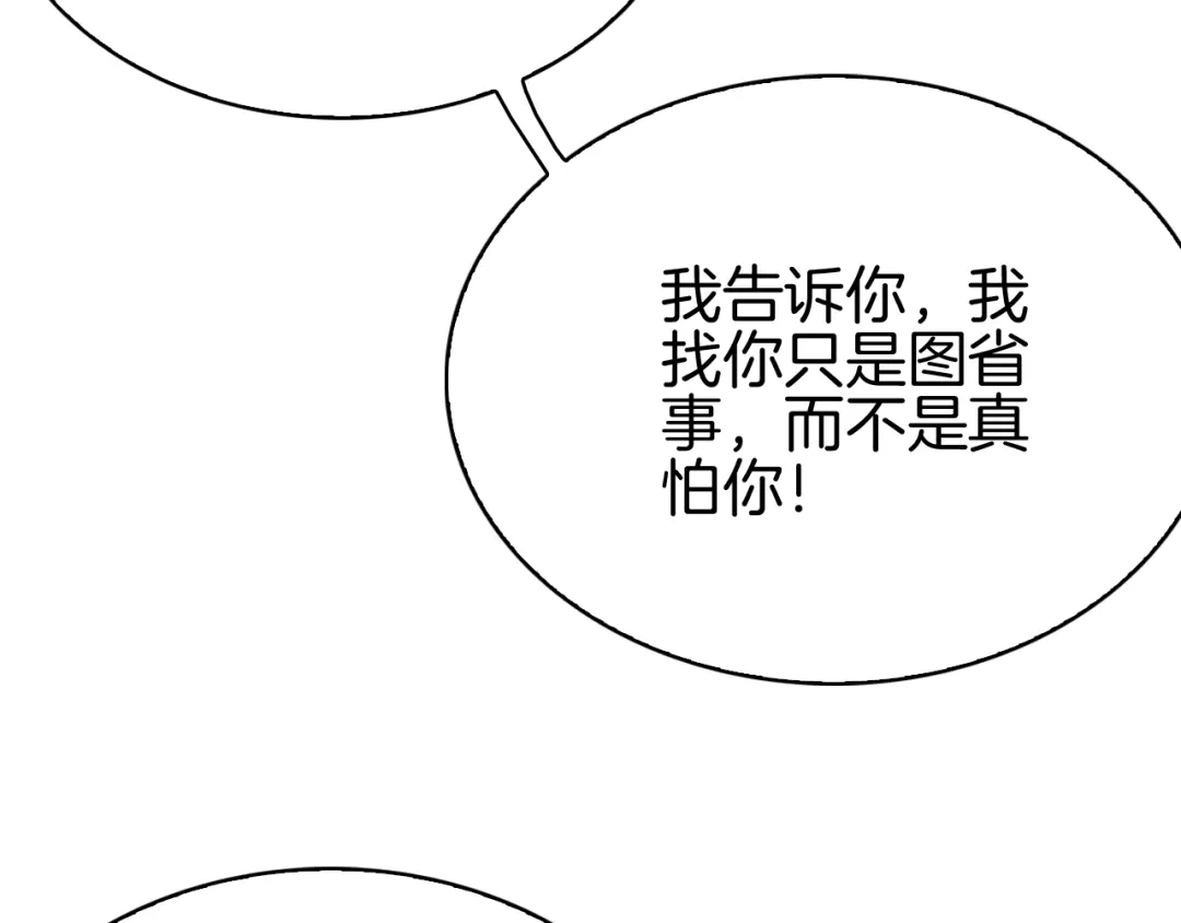 半岛检察官 第36话 大记忆恢复术 第174页