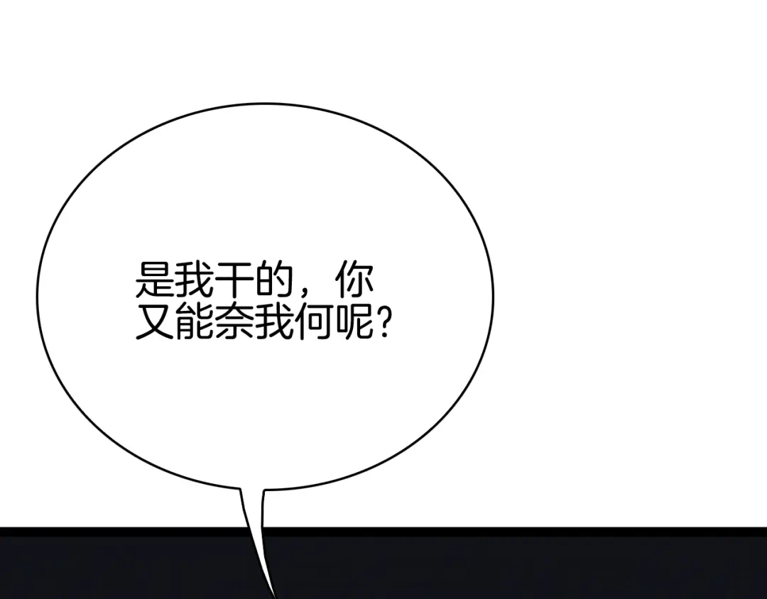 半岛检察官 第36话 大记忆恢复术 第184页