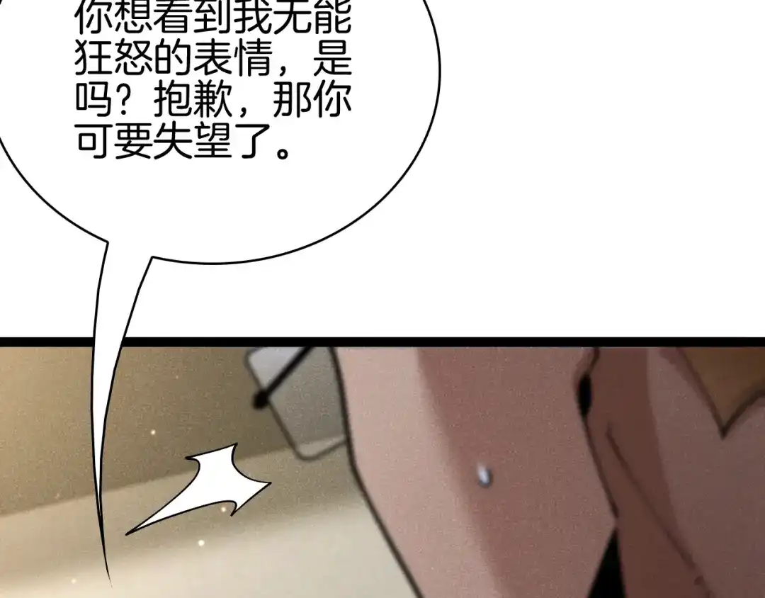 半岛检察官 第36话 大记忆恢复术 第194页