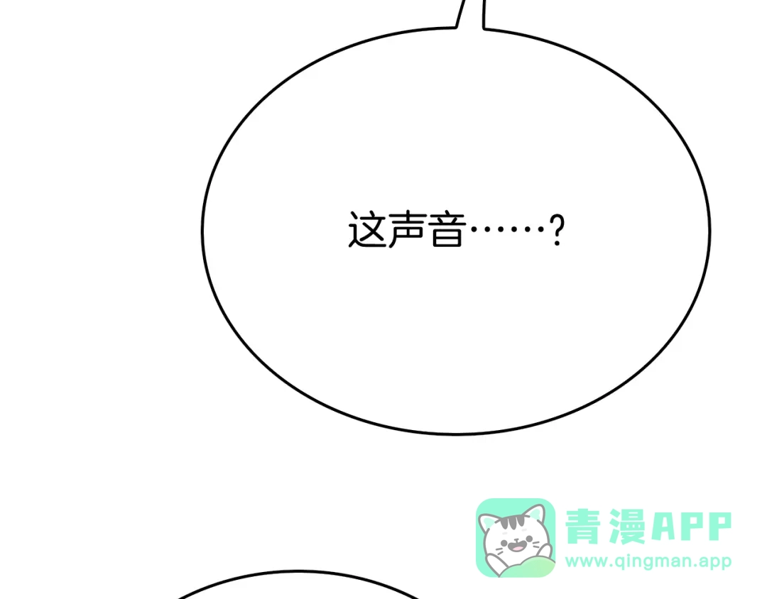半岛检察官 第37话 变态都觉得变态 第101页